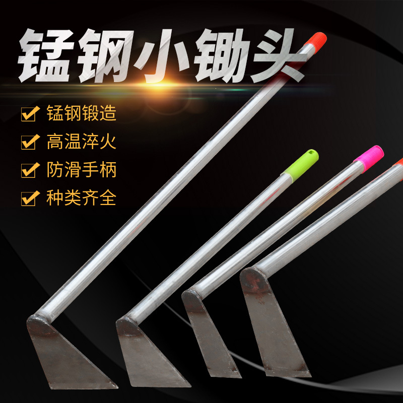 小锄头家用种菜除草神器户外挖地农用工具松土园艺工具赶海小花锄