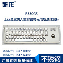 ����R330G5-BL���I����Ƕ��ʽ�I�PIP65���mˮ���ؙC��܉�E�����