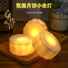 創意造形月餅小夜灯如意中秋節小プレゼント高級感ギフトボックス包装置物プレゼント