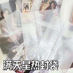 満天の星の細いフラッシュは袋の高い顔の値の包装の材料の透明な線の平のポケットの手帳の小さい贈り物の包装袋から密封します。