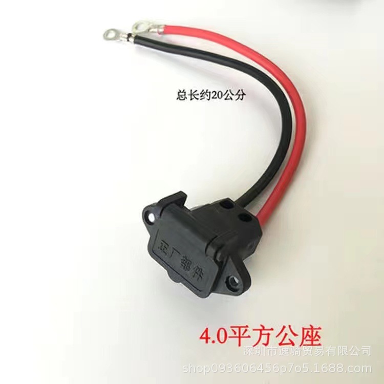 电动车转接线