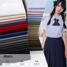 厂家新款260克TR染色格子布JK裙西装制服面料学院风校服面料 现货