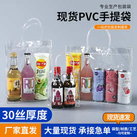 pvc塑料透明手提袋定制印logo伴手礼礼品袋鲜花奶茶喜糖暗扣打包