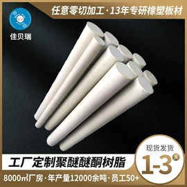 PP塑料板;PE塑料板;UHMWPE板