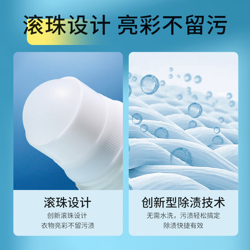 Water-free washable stain removal roller ball clothing to remove oil stains and stains cleaner scented stain remover cleaning agent daily necessities wholesale