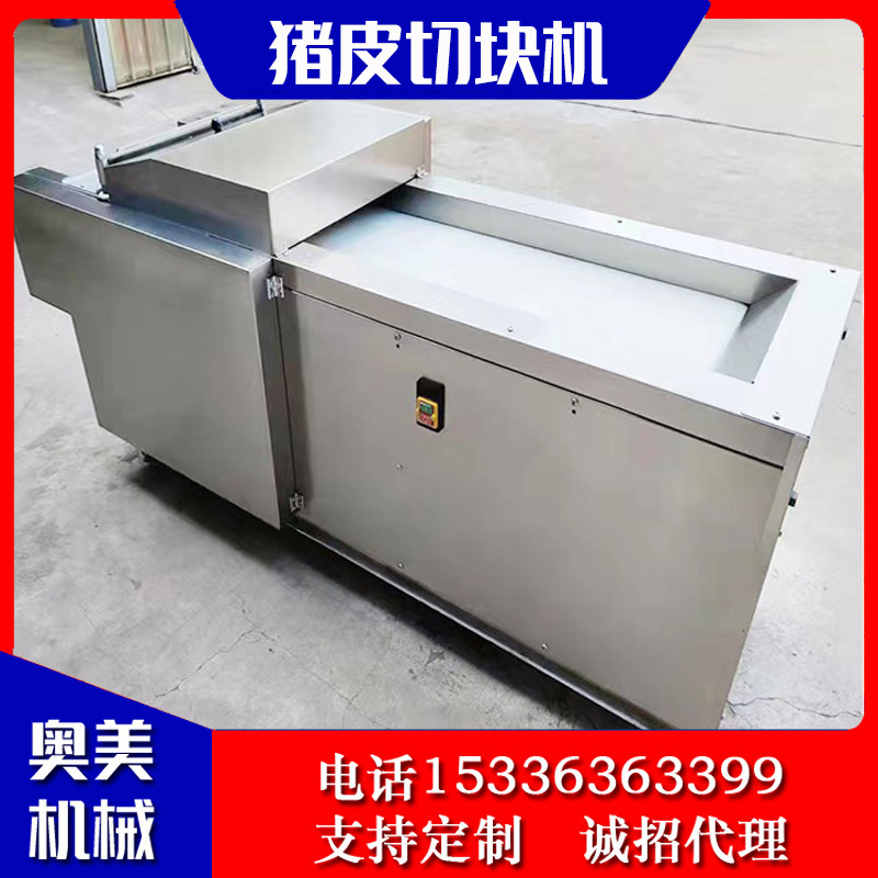 全自动商用多规格猪皮切块机剁块机猪皮冻加工设备 商用大型小型