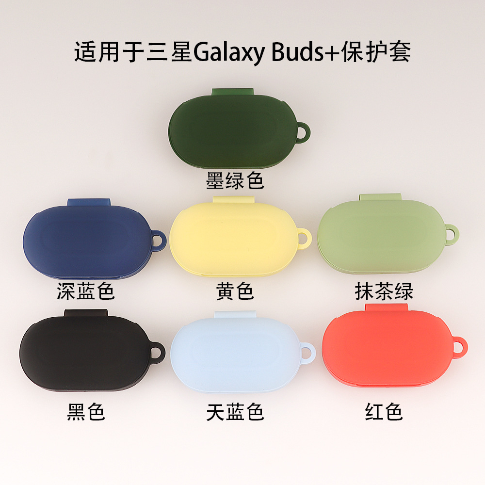 适用于三星Galaxy Buds+一二代硅胶耳机保护套蓝牙透明TPU保护壳