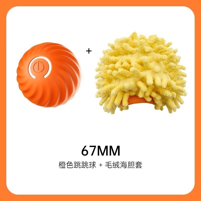 引力厂家猫咪突突球电动玩具球狗宠物跳跳球狗狗漏食玩具跨境|undefined