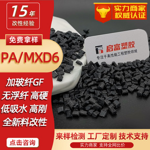 东莞市启富塑胶原料有限公司