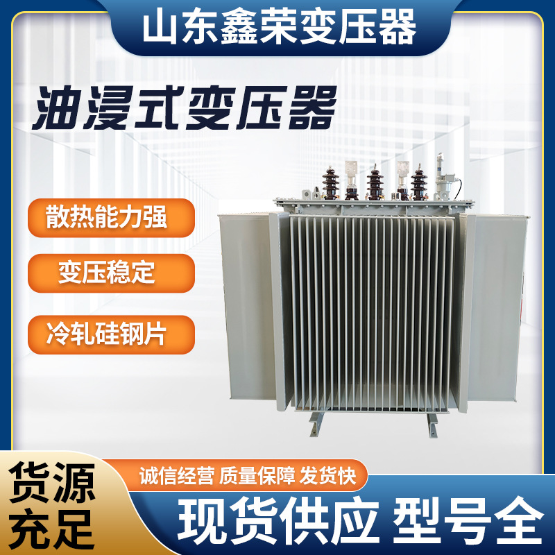 500/630KVA oil-immersed transformer