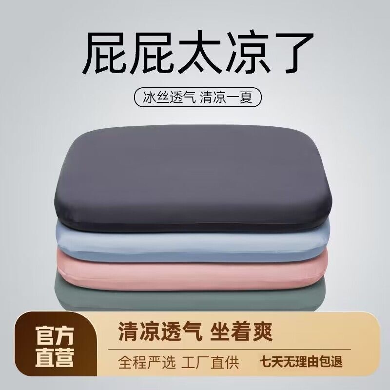 座布団のお尻のクッションがゆっくりとリバウンドして、記憶綿が長く座っています。|undefined