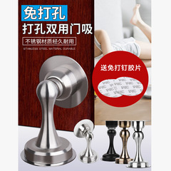 Door suction without punching new strong magnetic anti-collision door stop anti-theft door floor suction door suction bathroom windproof door touching the top of the door