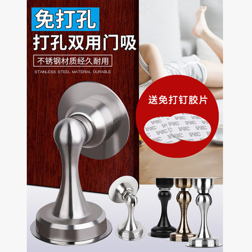 Door suction without punching new strong magnetic anti-collision door stop anti-theft door floor suction door suction bathroom windproof door touching the top of the door