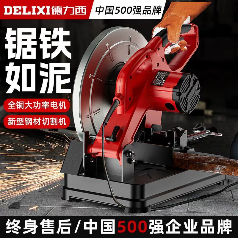 Станок для резки стали Delixi, мощный 355, многофункциональный маленький станок для резки древесины, бытовой станок для металлического профиля