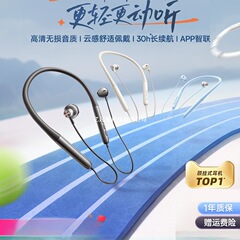 【政府补贴15%】P1蓝牙耳机运动挂脖跑步专用颈挂式降噪续航