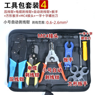 Mc4 Photovoltaic Special Crimping Pliers Construction Tool Kit Solar Mc4 Wrench Connector Terminal Stripping Pliers
