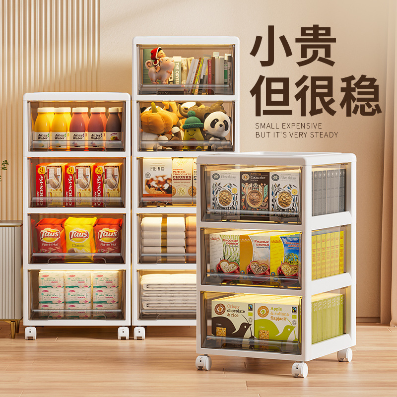 JEKO drawer storage cabinet children's wardrobe removable plastic locker multi-layer snack cabinet gap storage cabinet
