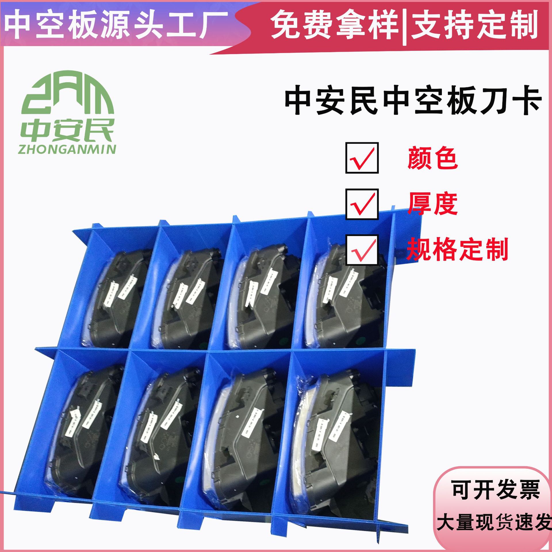 中空板刀卡 中空板周转箱 万通板 塑料瓦楞板 折叠式中空板周转箱