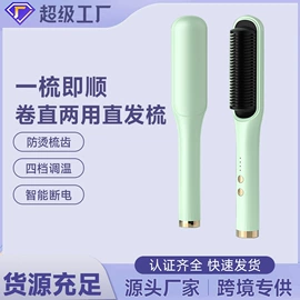 电动美发梳;MINI按摩器;挂烫机