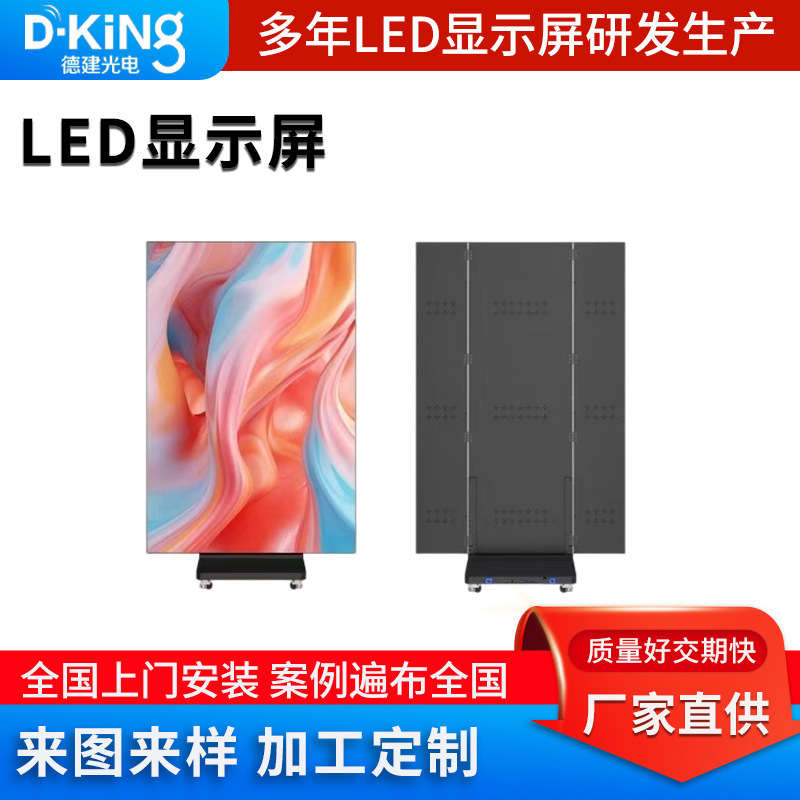 全彩led显示屏三折叠海报屏GOB封装防撞广告屏双面显示拼接电子屏|undefined