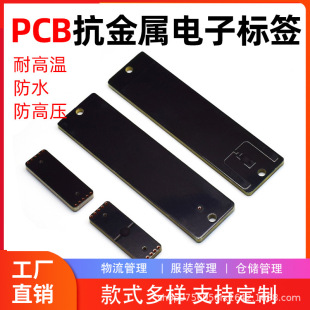 RFID Uhf PCB Anti Metal Tag and Other Various Sizes