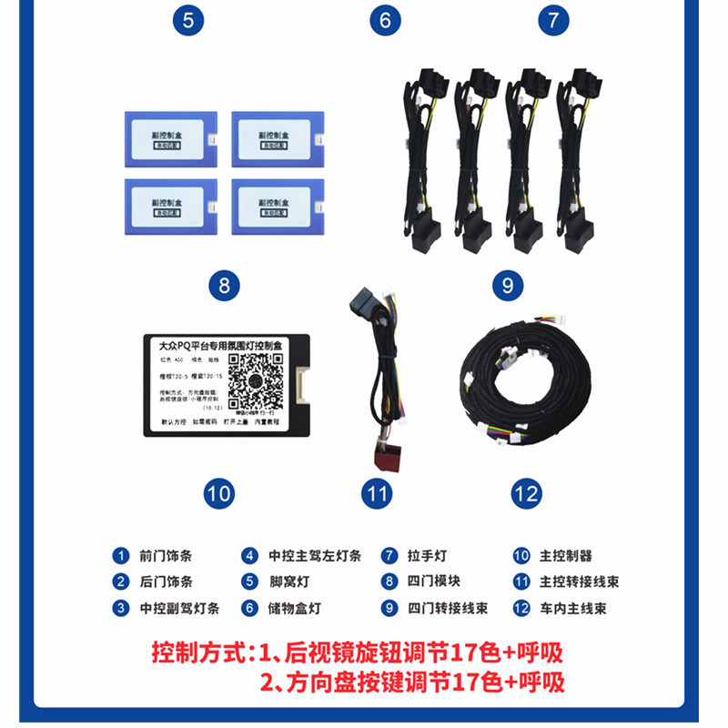 Aplicable a 13 - 18 tipos de luces de atmósfera especiales de Volkswagen CC (modelo de molde de soporte)