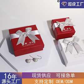 厂家批发蝴蝶结饰品包装盒时尚高端饰品包装盒珠宝首饰饰品包装盒