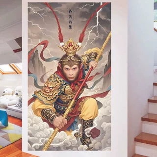 齐天大圣孙悟空团自粘面遮丑贴纸出租屋宿舍客厅防水装饰贴画贴纸
