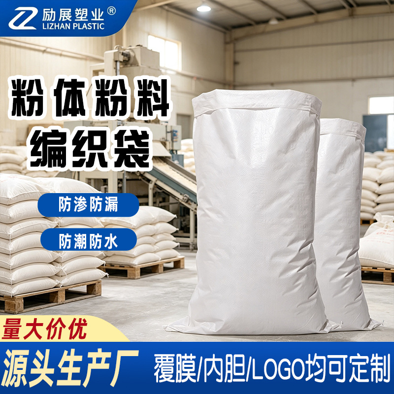粉体粉料专用编织袋打包用编织袋加厚编织袋塑料编织袋麻袋蛇皮袋