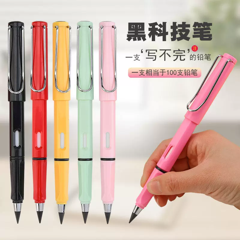 儿童款小杆 黑科技永恒正姿铅笔不用削HB铅笔学生绘画不易断耐写