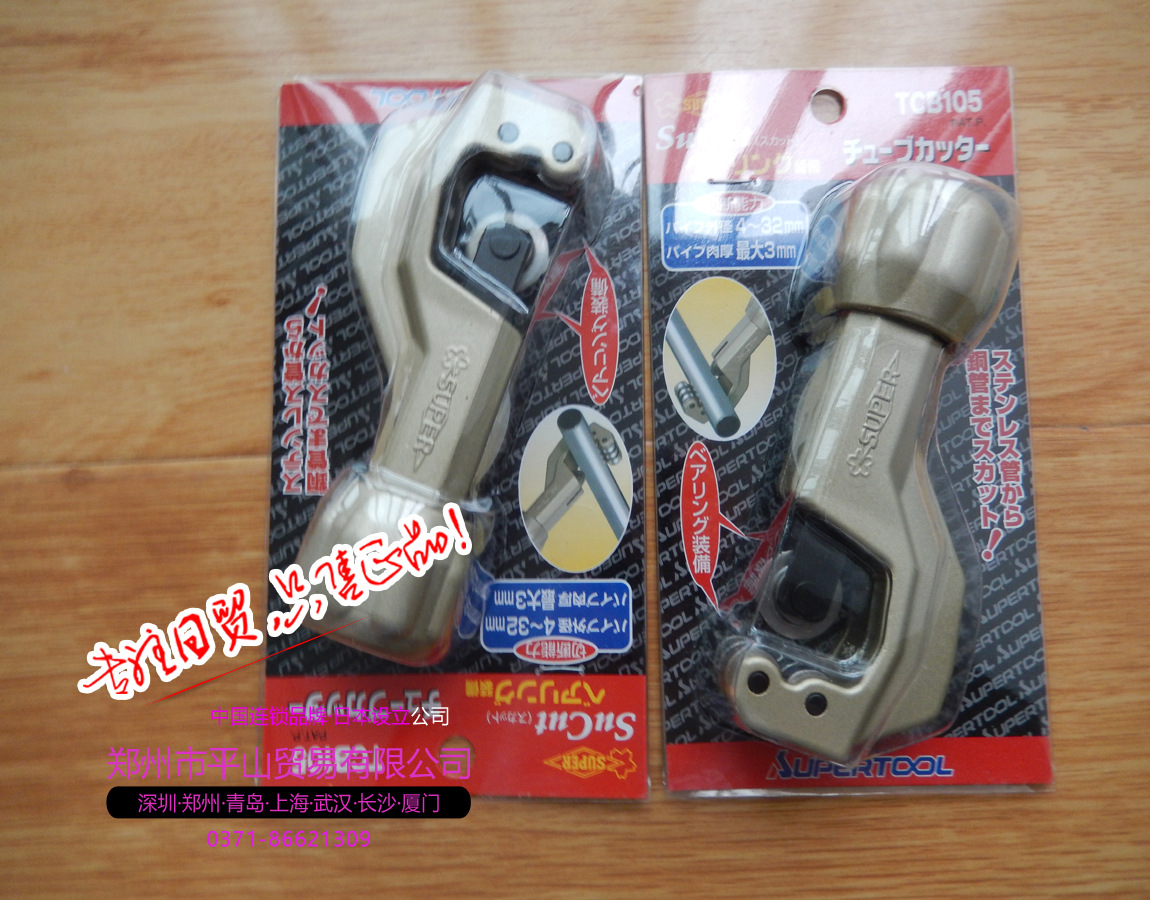 SUPER日本世霸不锈钢专用割管刀|带轴承管子割刀TCB105
