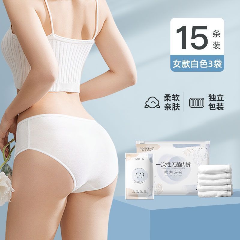 妊婦用使い捨て下着、産後、産後、綿下着、使い捨てお出かけ用品、独立ステーション|undefined