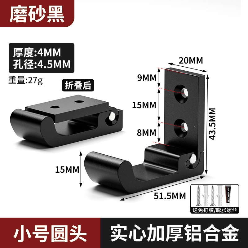 アルミ合金折りたたみフック家庭用パンチフリーコートフック壁掛け折りたたみ黒フックソリッドシングルフック|undefined