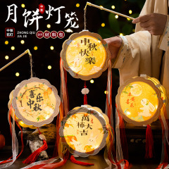 中秋节灯笼2025新款儿童手工diy材料手提古风发光小兔子花灯宫灯
