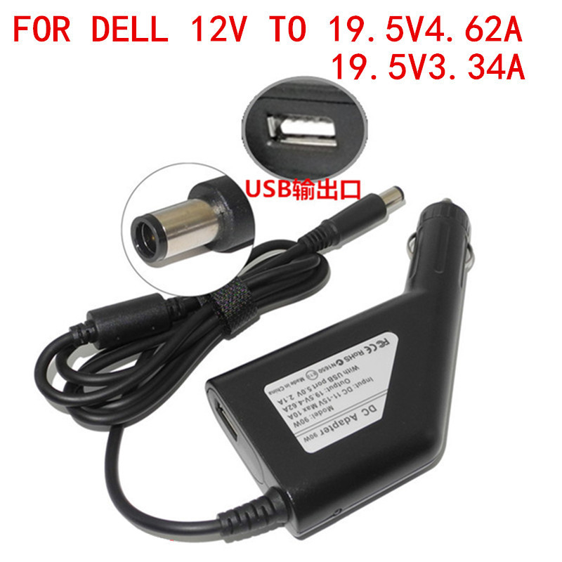 Applicable to Dell laptop car charger power adapter 12V to 19V4.62A90W car charger power supply