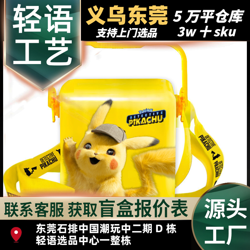 正版影城大侦探皮卡丘吸管杯造型杯饮料杯爆米花桶电影周边斜挎包