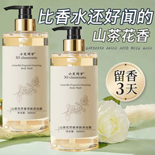 800ml香水沐浴露洗发水持久留香保湿沐浴乳液抖音同款小芙同学
