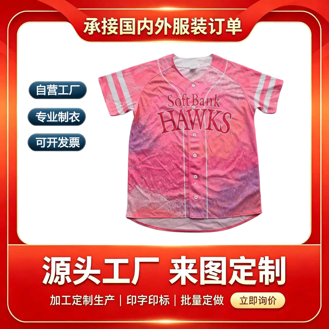 Custom-made polyester fabric digital print pattern unisex short-sleeve sports baseball jersey for export to Europe and the US