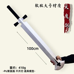 大号一米最终幻想克COS劳德毁灭大刀战损破坏剑武器玩具PU软道具