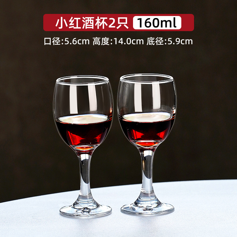 레드와인잔 160ml (2개입) 약 0.15kg개