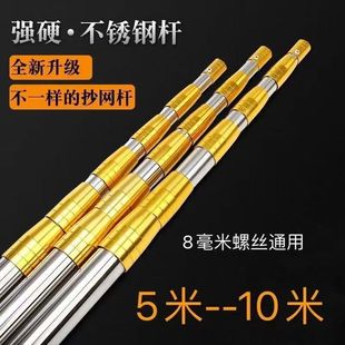 Thickened Stainless Steel Rod Multifunctional Telescopic Rod Positioning Rod Fishing Net Bare Rod Ultra-Hard Fishing Supplies