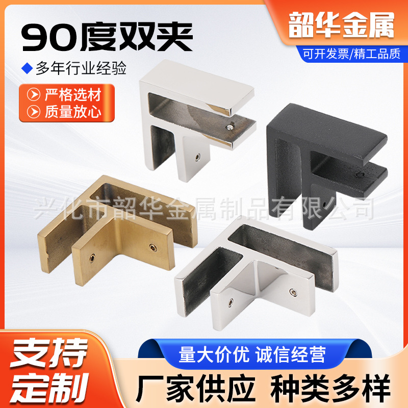不锈钢墙角90度双夹 多色五金配件304不锈钢长方形直角玻璃双夹