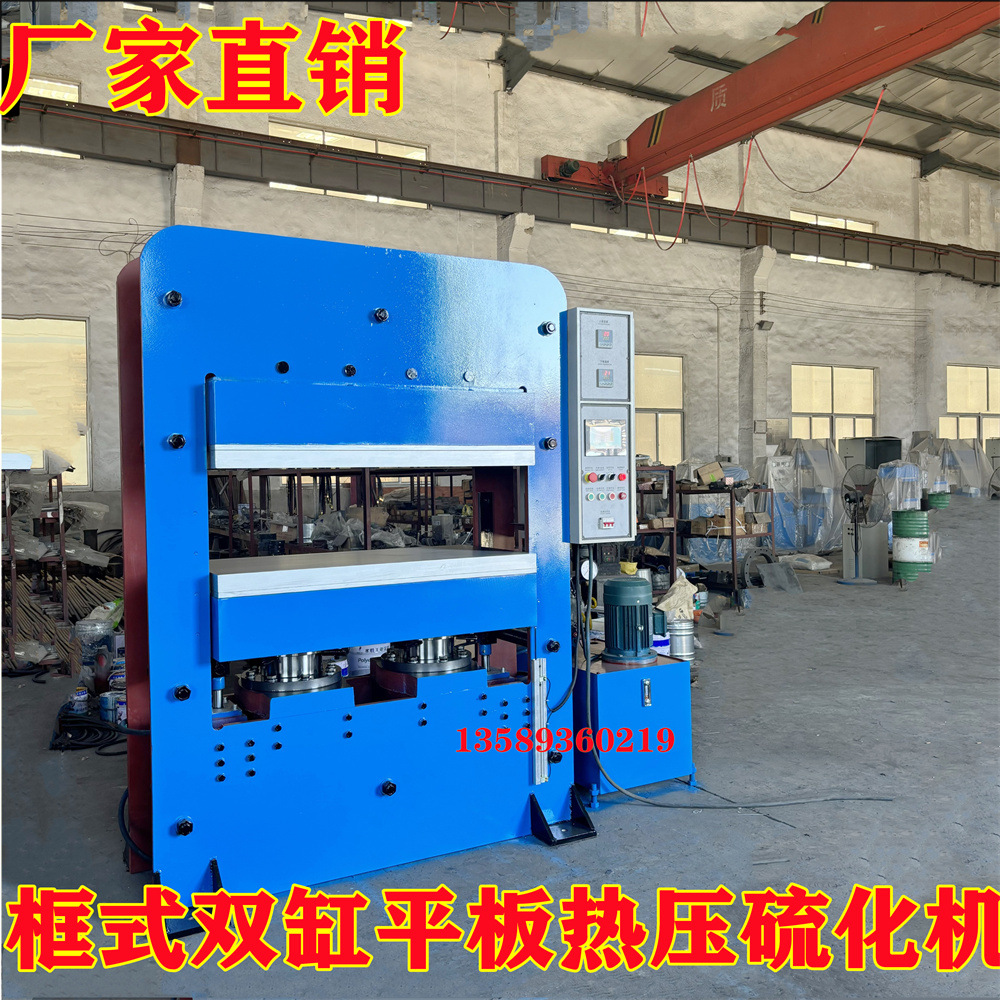 厂家直销120T框架双缸橡胶垫油压机 PLC触摸屏分段控温控压硫化机