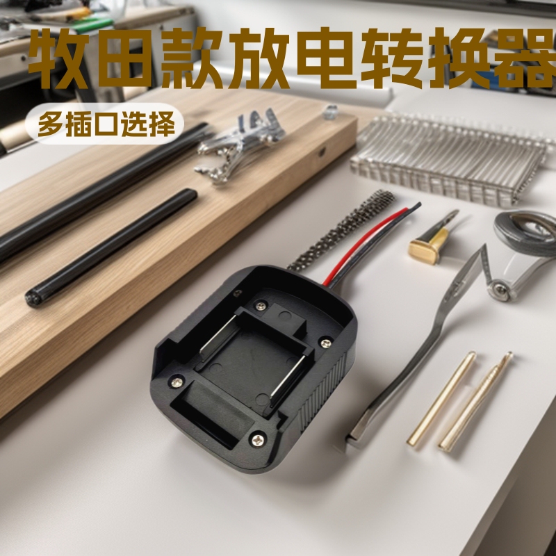 Complete Collection of Power Tool Accessories, Output Adapter, Conversion Cable, Makitabl183 Bl1430 Makita Power Adapter Complete Collection of Power Tool Accessories, Output Adapter, Conversion Cable, Makitabl183 Bl1430 Makita Power Adapter