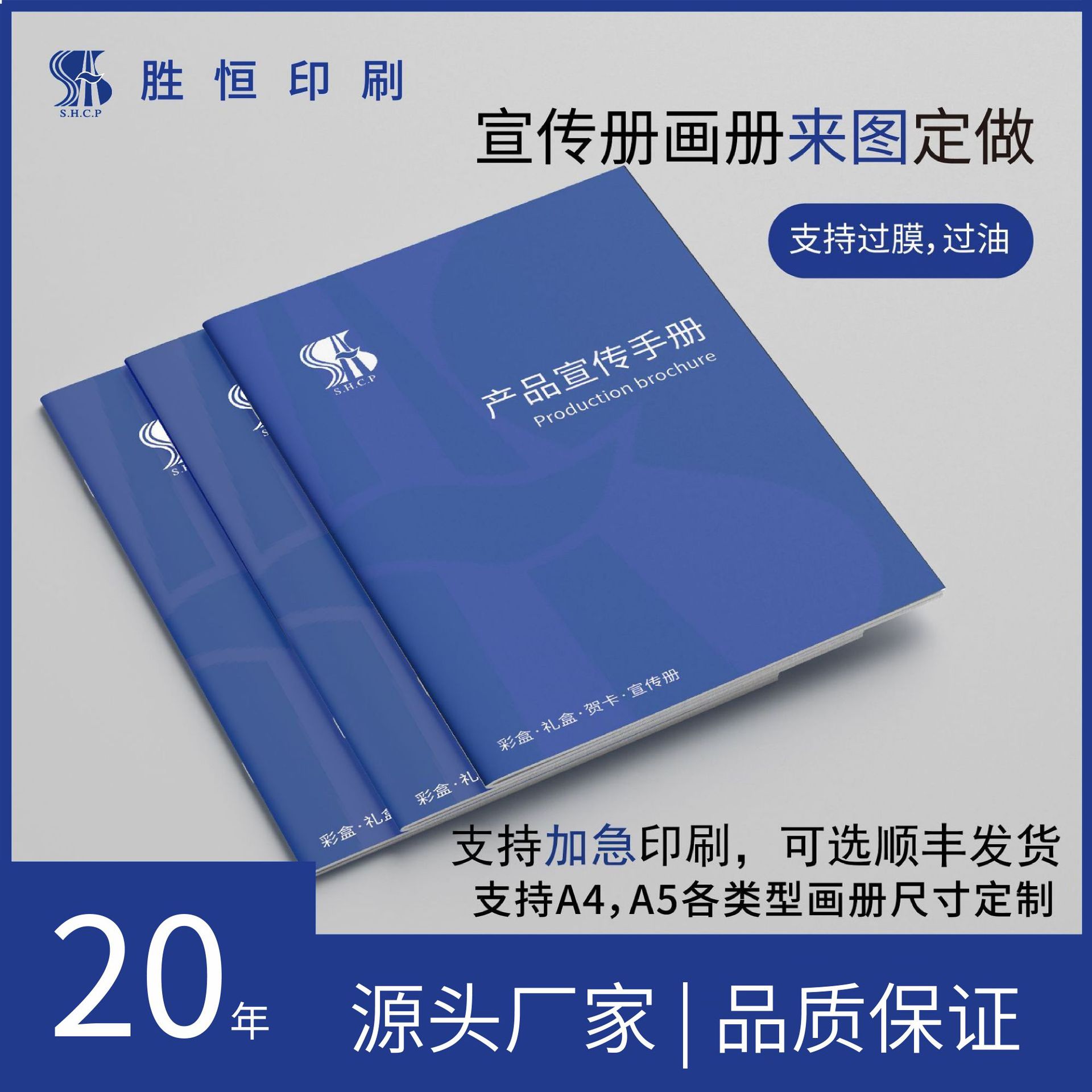 珠海画册宣传册视觉传达设计作品集加急公司宣传册手册一本起订