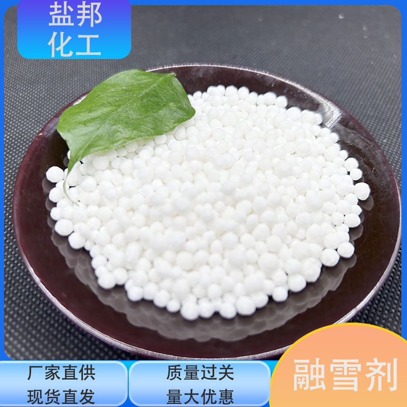 融雪剂供应商环保型 高速公路冻结防止剂 批发小区道路除雪除冰剂