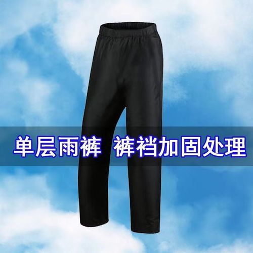 Rainproof rain pants for men and women, single piece, lower body, for delivery, double-layered, breathable, wear-resistant, for motorbike and electric bike riding, heavy rain pants