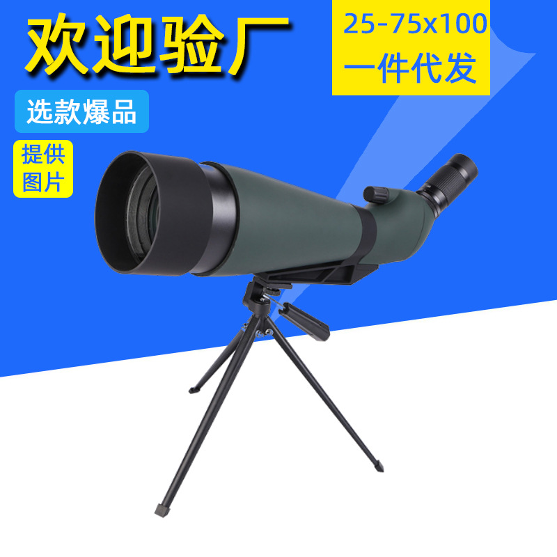 天文望远镜变倍25-75x100高倍高清专业观鸟镜户外望眼镜成人 跨境