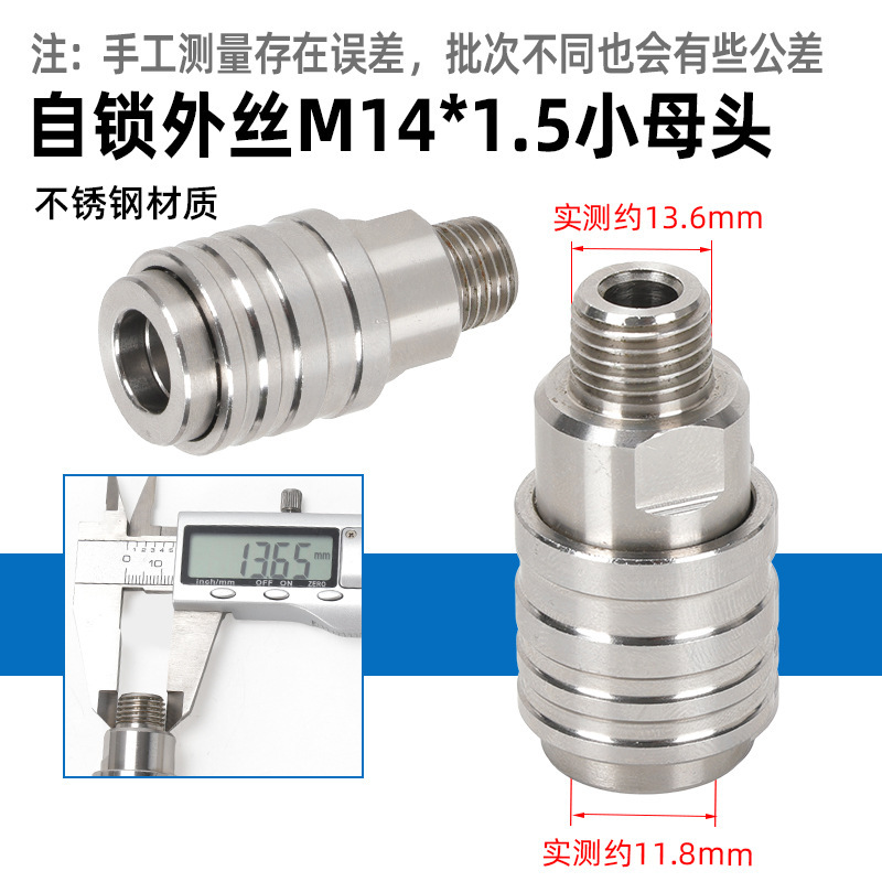 洗车机快接自锁头高压水枪自锁头快速接头3/8出水快接1/4快插|undefined
