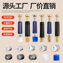 三合一连接件 加厚铁偏心轮快装杆自攻杆 板式家具橱柜衣柜紧固件
